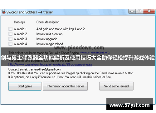 剑与勇士修改器全功能解析及使用技巧大全助你轻松提升游戏体验 剑与勇士修改器全功能解析及使用技巧大全助你轻松提升游戏体验